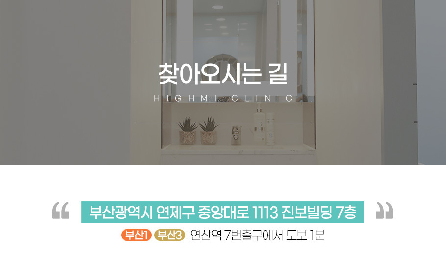 찾아오시는 길
