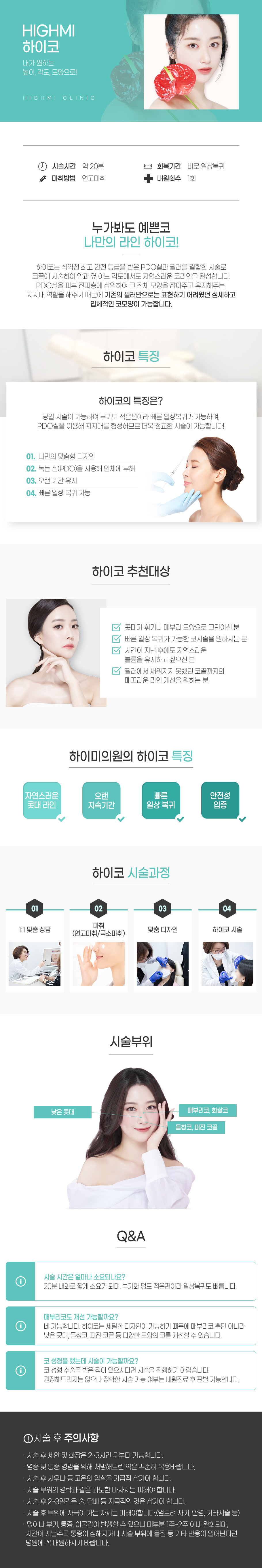 하이코