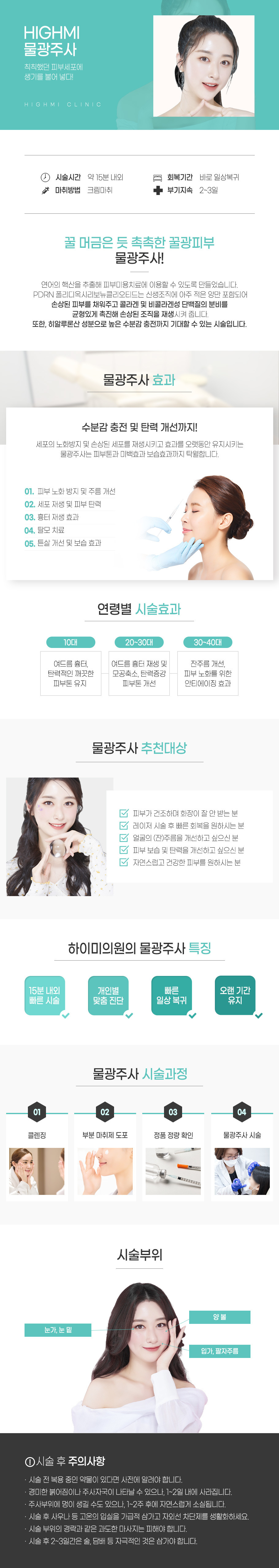 물광주사