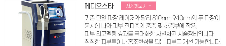 메디오스타