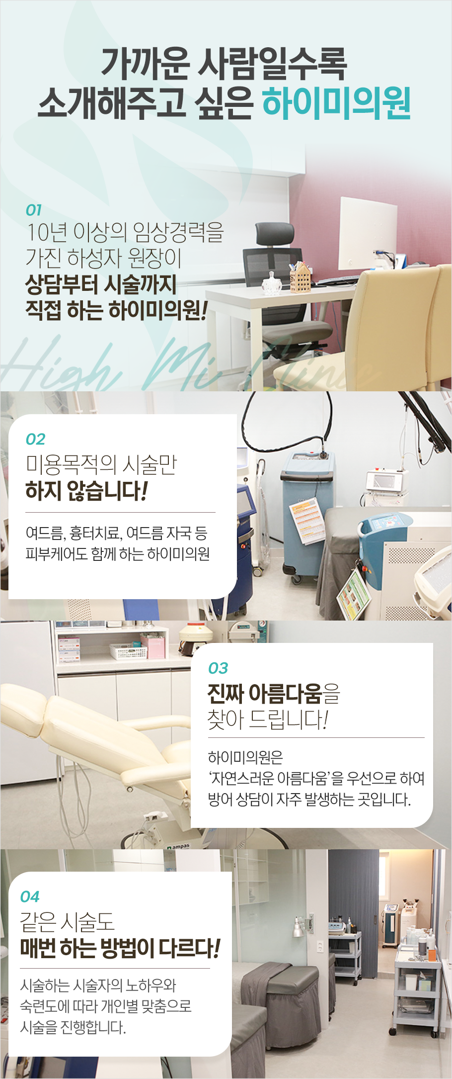하이미의원