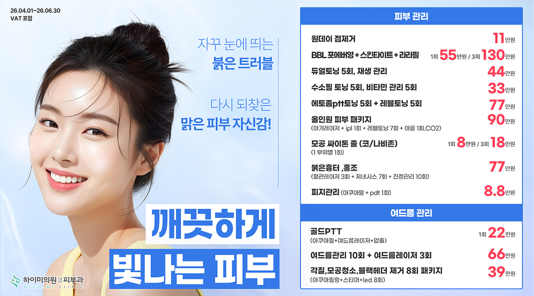 빛나는 피부