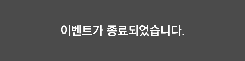 마감