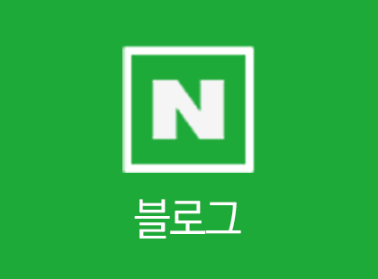 블로그